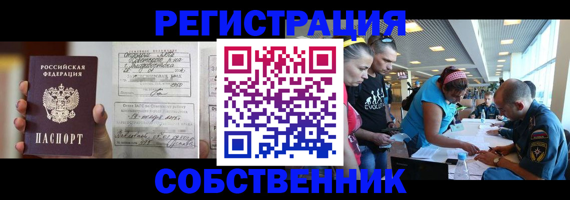 прописка поиск в Ельне