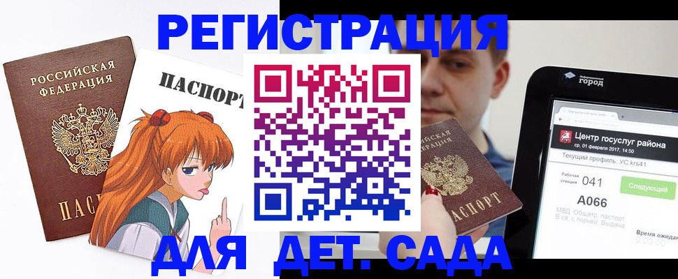 временная регистрация госуслуги в Ельне