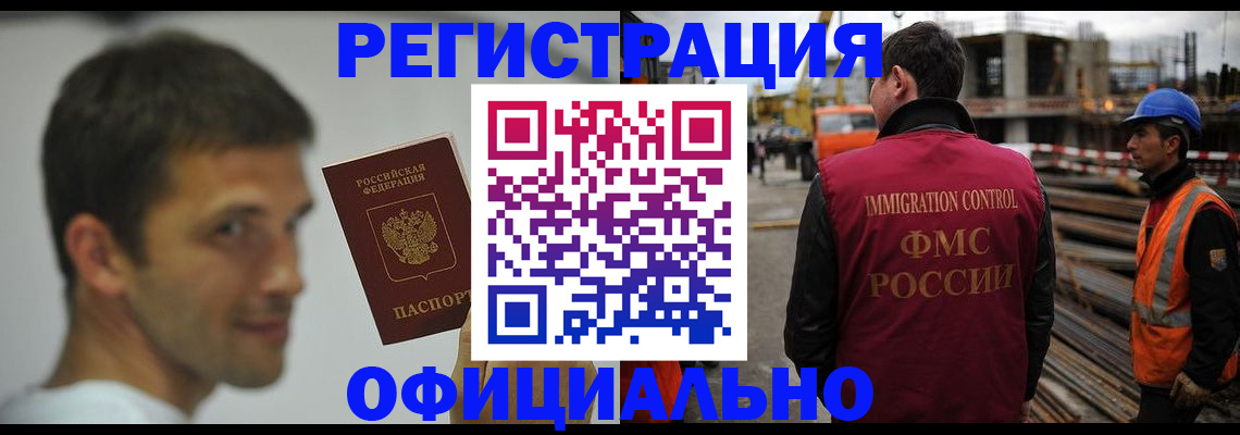 прописка иностранных граждан в Ельне