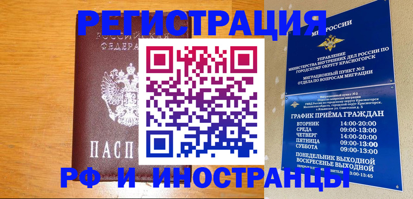 регистрация для дет. сада в Ельне